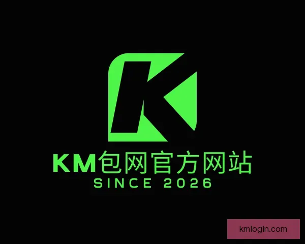 发现KM包网官方网站